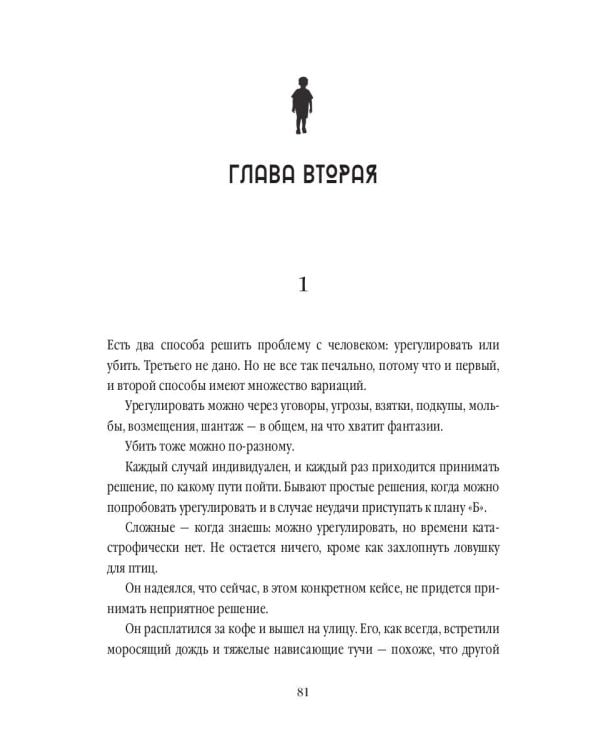 Выжженная трава