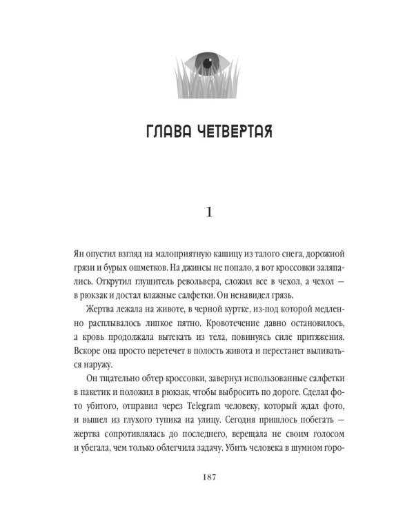 Выжженная трава