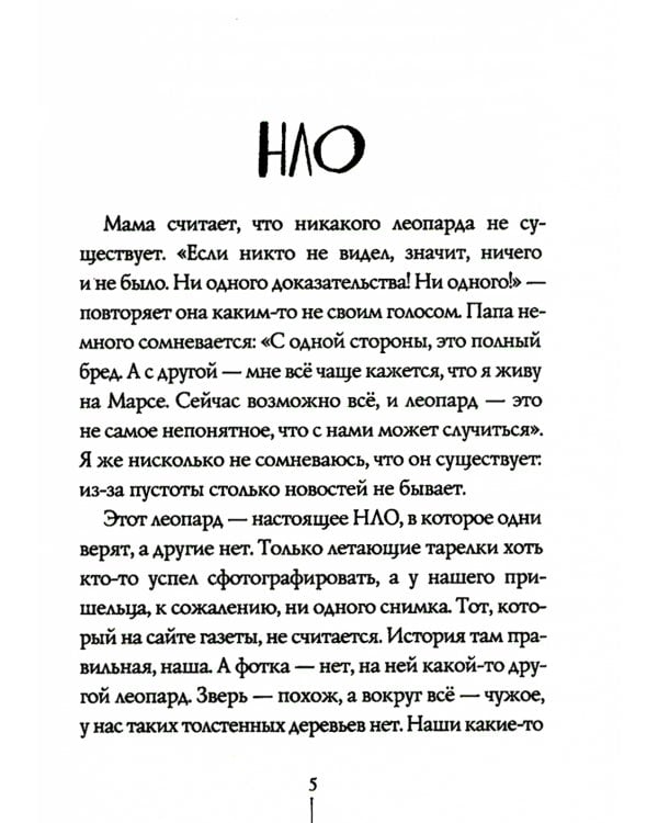 Пахнет псиной