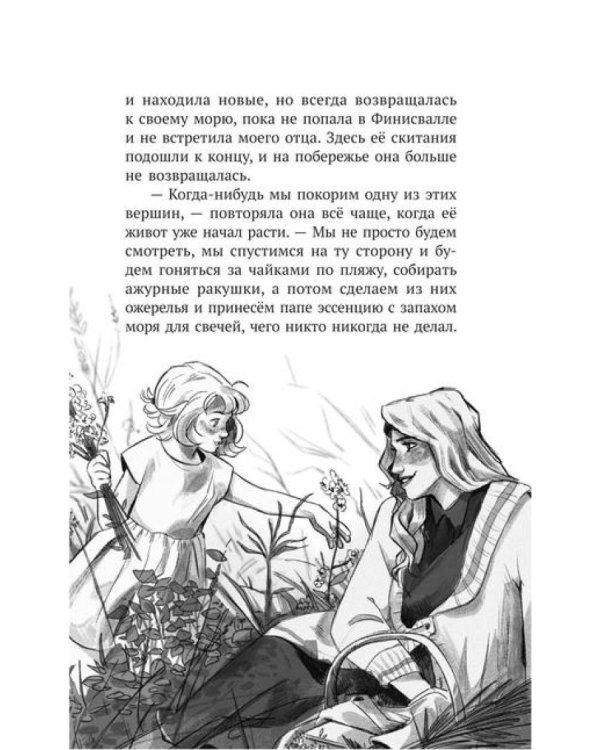 Вальдомбра: дыхание Чудесного Криптида
