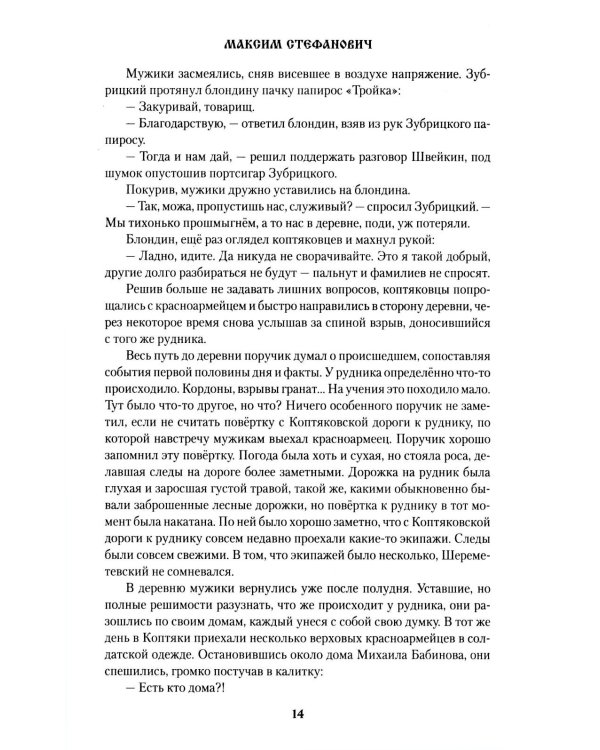 Дом особого назначения
