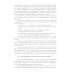 Электрические аппараты в системе электроснабжения. В 3 т. Т. 1: Теория электрических аппаратов: Учебно-практическое пособие Электрические аппараты в системе электроснабжения. В 3 т. Т. 1: Теория электрических аппаратов: Учебно-практическое пособие