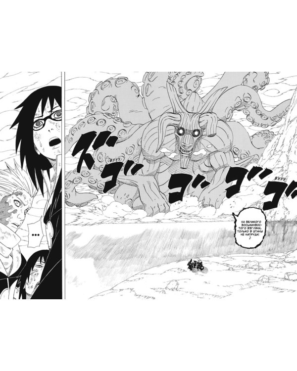 Naruto. Наруто. Кн. 15: Хранитель правды. Т. 43-45: манга