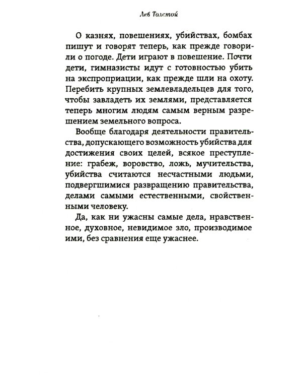 Не могу молчать. Таинственное явление