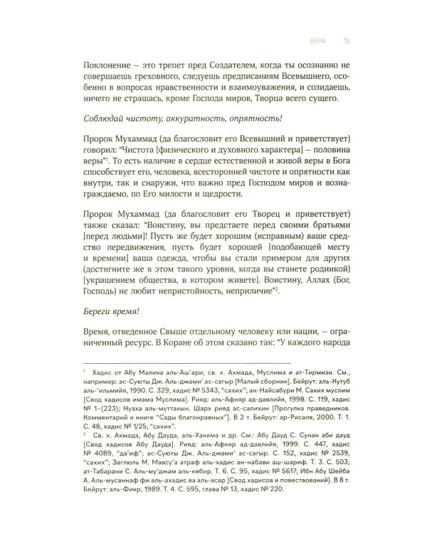 Как увидеть Рай? 4-е изд., доп., перераб