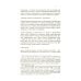 Как увидеть Рай? 4-е изд., доп., перераб