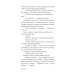 Непокои: роман