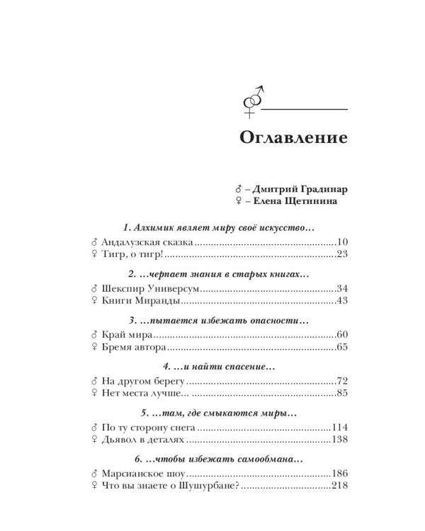 Отражение тайны