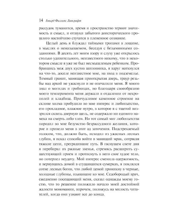 Зов Ктулху