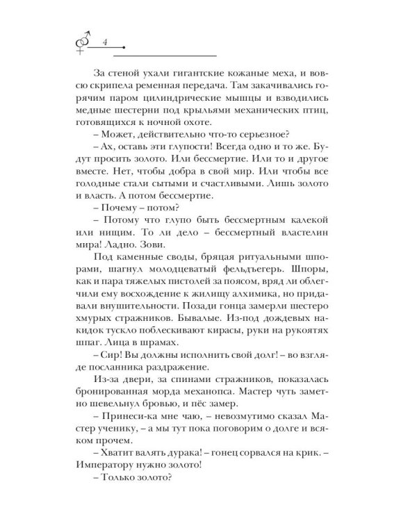 Отражение тайны