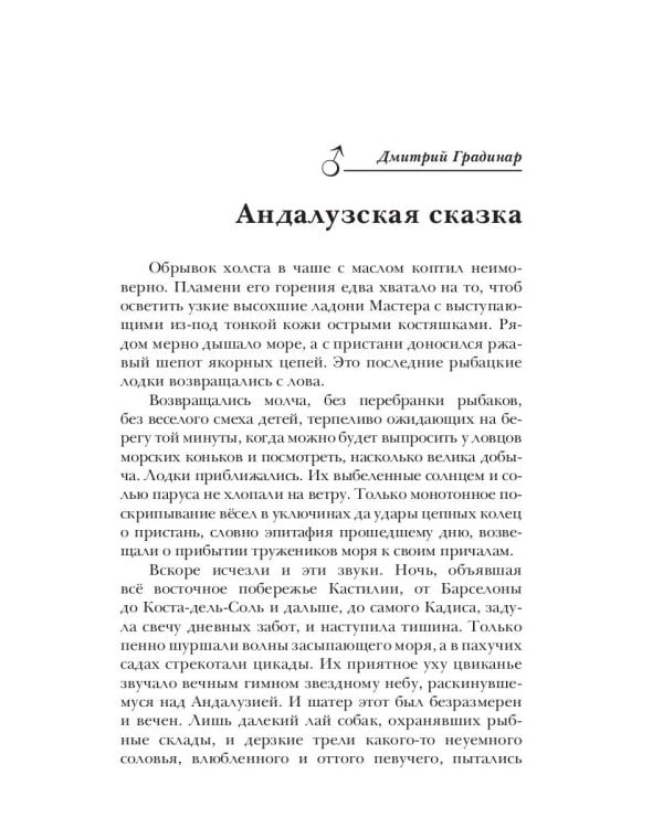 Отражение тайны