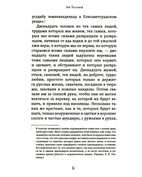 Не могу молчать. Таинственное явление
