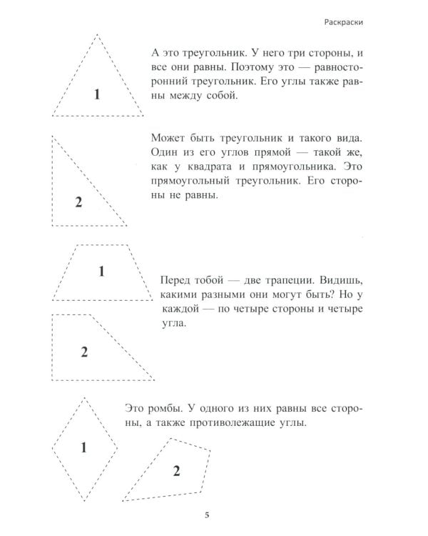 Учение без мучения. Основа. 1-4 классы (комплект из 5-ти тетрадей)