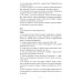 Сопроводительные задания к чтению рассказов А.Н. Печерской "Юные герои Великой Отечественной"