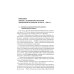Борьба с петлюровщиной и бандеровщиной в 20-50-х годах ХХ века: монография