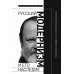 Русский модернизм и его наследие: Коллективная монография в честь 70-летия Н.А. Богомолова