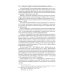 Борьба с петлюровщиной и бандеровщиной в 20-50-х годах ХХ века: монография