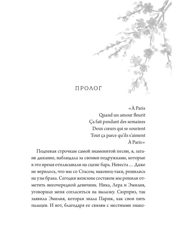 Французский поцелуй