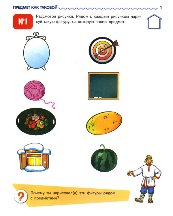 Комплект рабочих тетрадей ЦВЕТНЫХ. Я узнаю мир (комплект из 4-х книг)