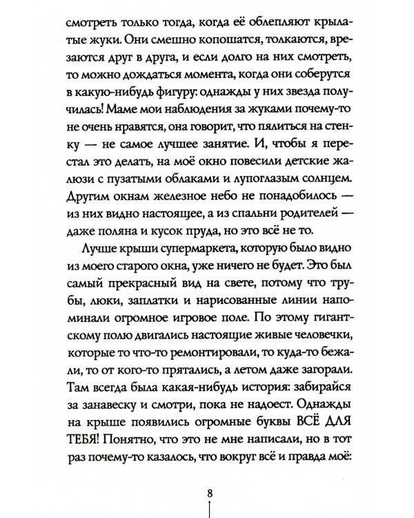 Пахнет псиной