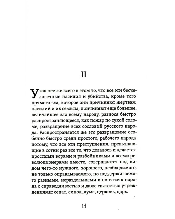 Не могу молчать. Таинственное явление