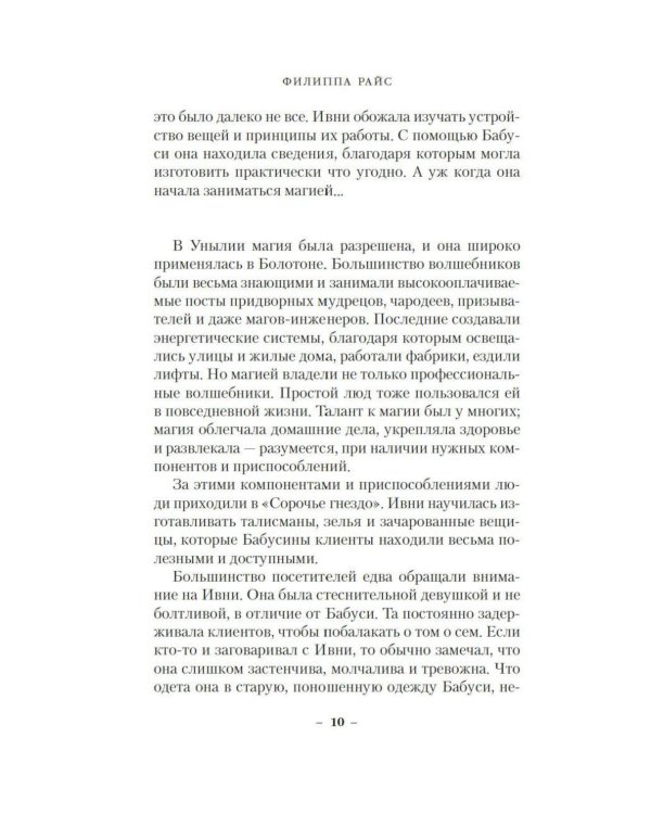 Дополнительное изображение книги «Поднебесный дворец: роман»
