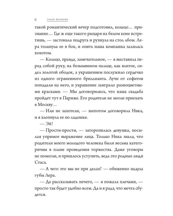 Французский поцелуй