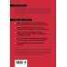 Дополнительное изображение книги «Эволюция социализма»