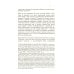 Как увидеть Рай? 4-е изд., доп., перераб