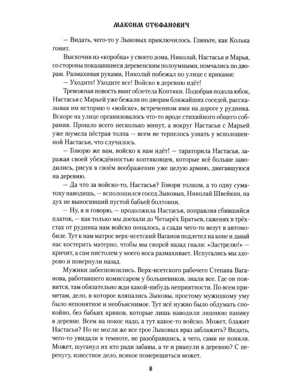Дом особого назначения