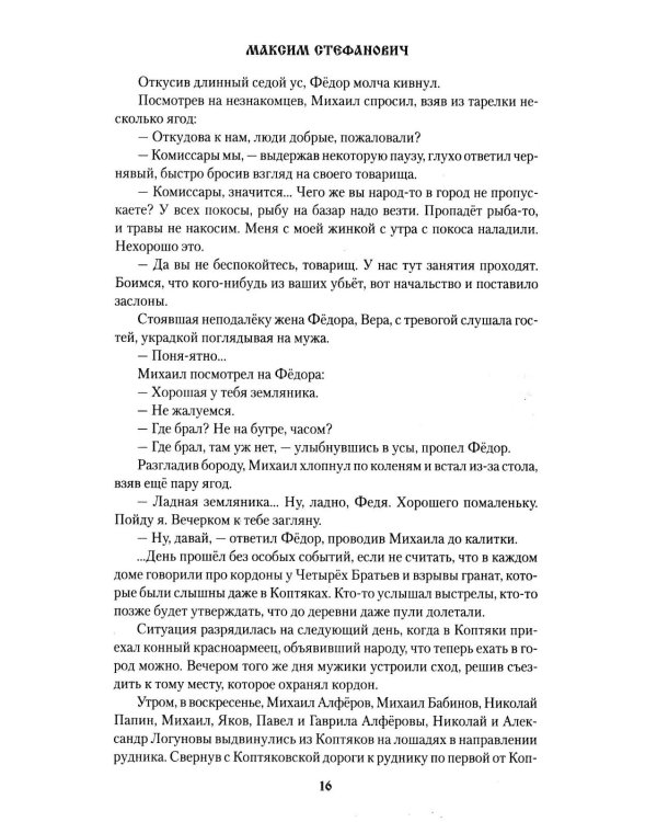 Дом особого назначения
