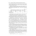Борьба с петлюровщиной и бандеровщиной в 20-50-х годах ХХ века: монография