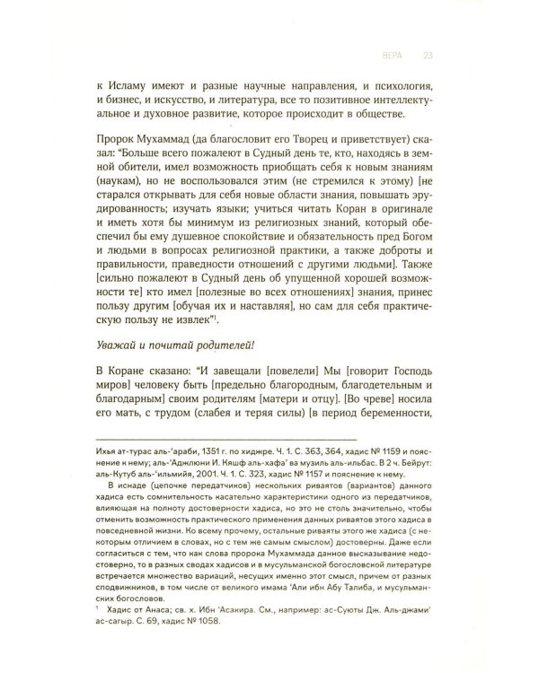 Как увидеть Рай? 4-е изд., доп., перераб