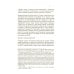 Как увидеть Рай? 4-е изд., доп., перераб