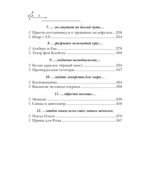 Отражение тайны