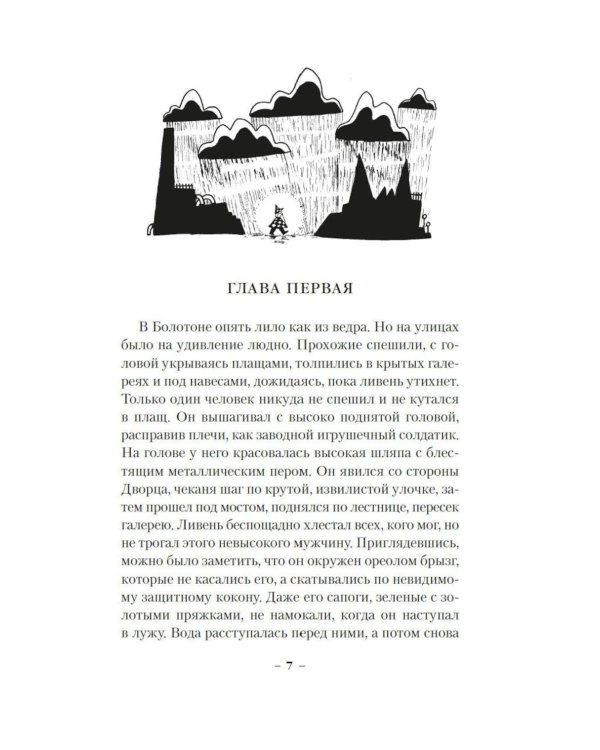 Дополнительное изображение книги «Поднебесный дворец: роман»