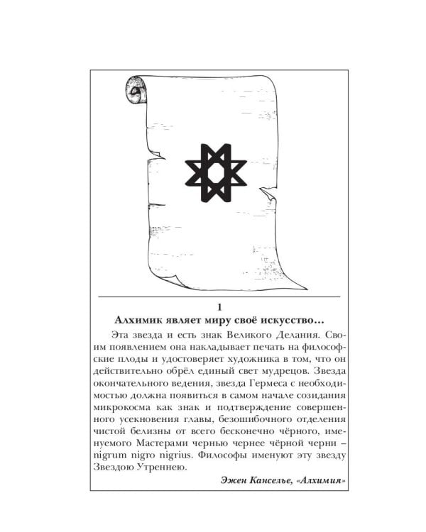 Отражение тайны