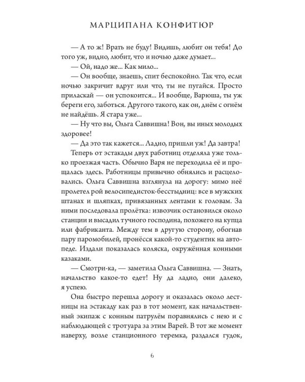 Всемирная выставка в Петербурге