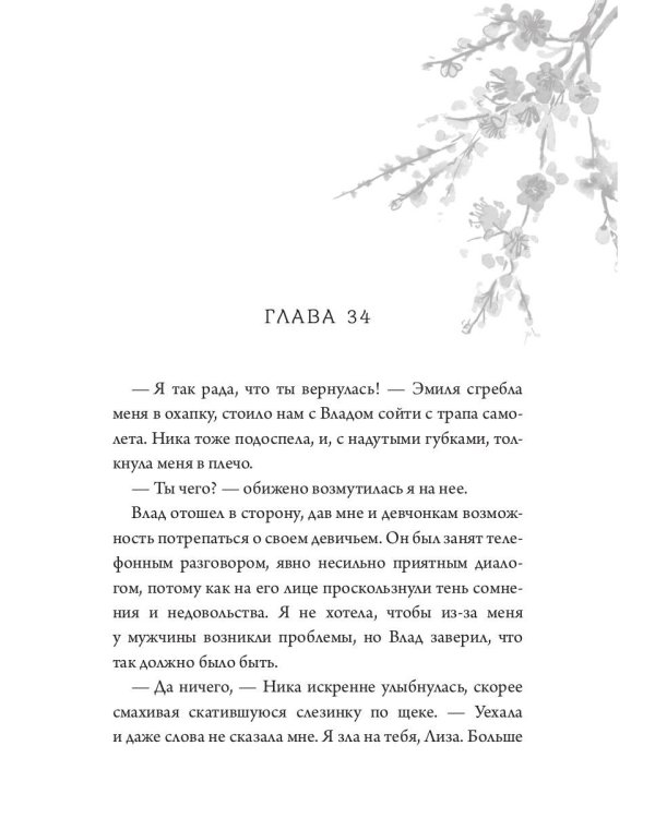 Французский поцелуй