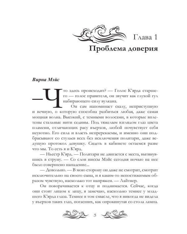 Ныряльщица