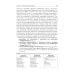 Клиническая фармакология: Учебник. 6-е изд., испр.и доп