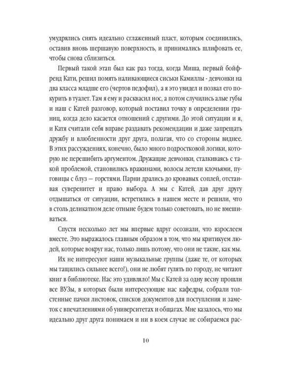 Выжженная трава