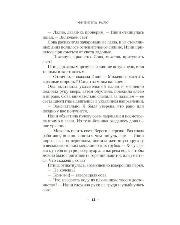 Дополнительное изображение книги «Поднебесный дворец: роман»
