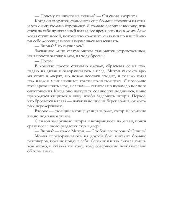 Ныряльщица