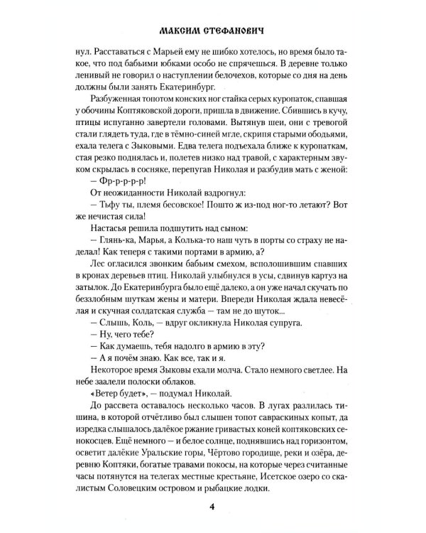 Дом особого назначения