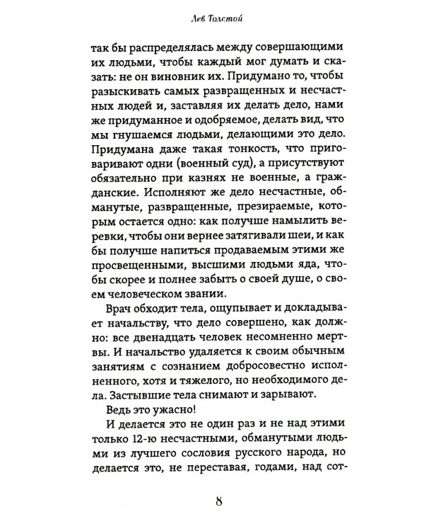 Не могу молчать. Таинственное явление
