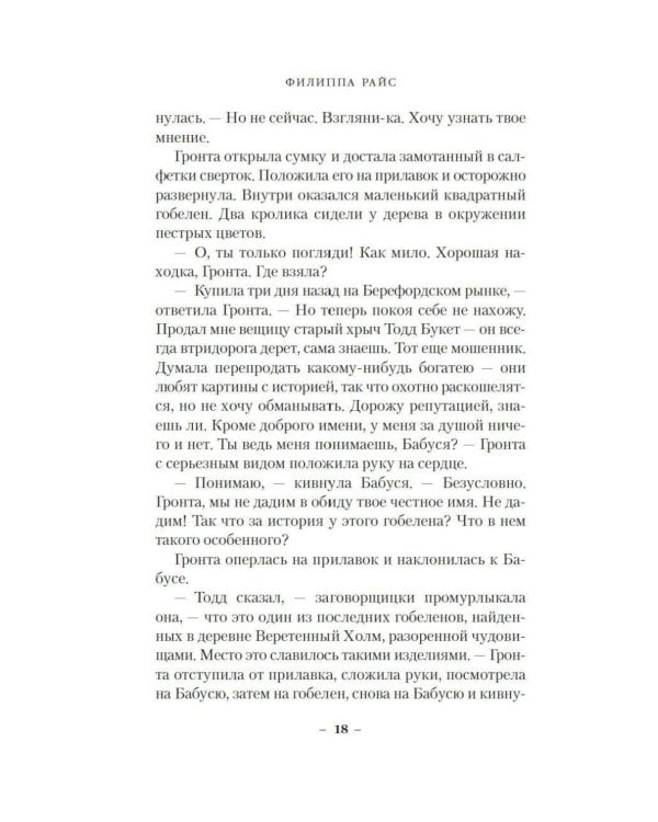 Дополнительное изображение книги «Поднебесный дворец: роман»
