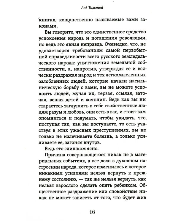 Не могу молчать. Таинственное явление