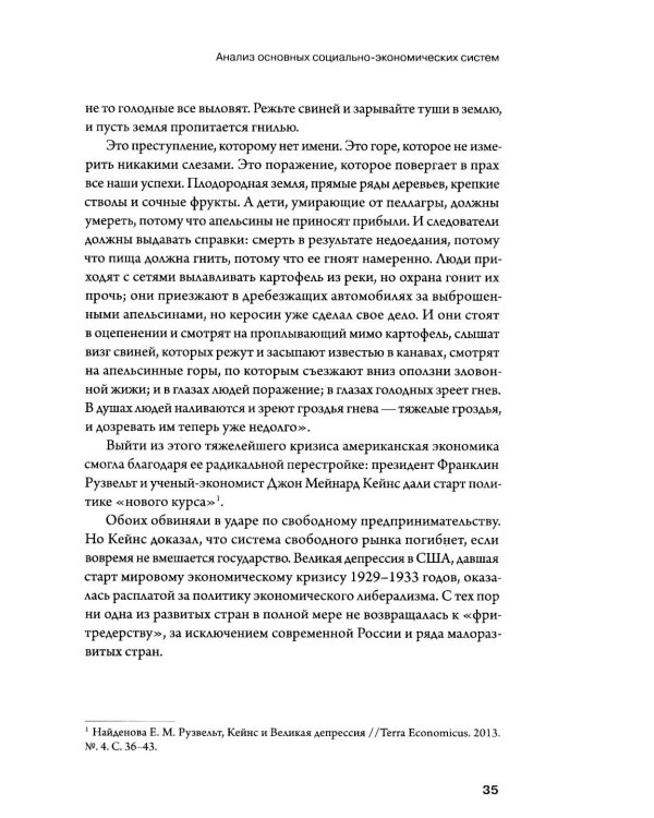 Дополнительное изображение книги «Эволюция социализма»