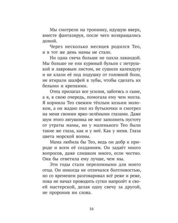 Вальдомбра: дыхание Чудесного Криптида